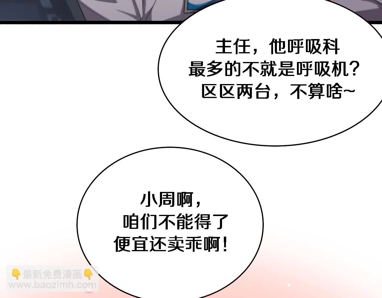 第193话 是我赢了 第40页