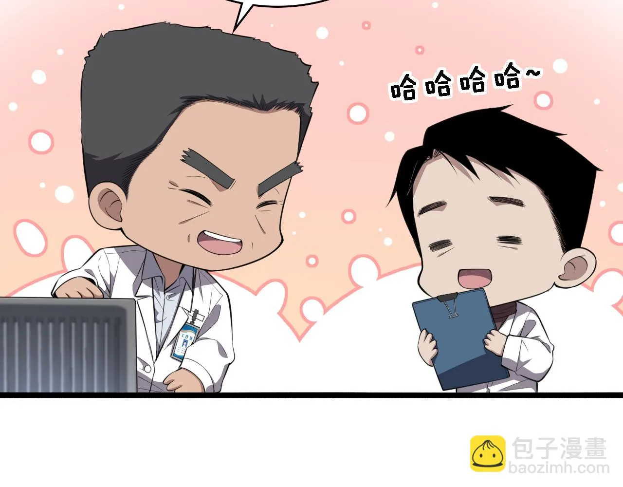 第193话 是我赢了 第41页