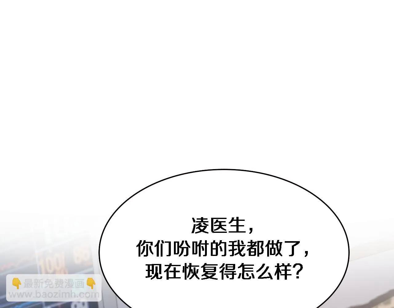 第193话 是我赢了 第42页