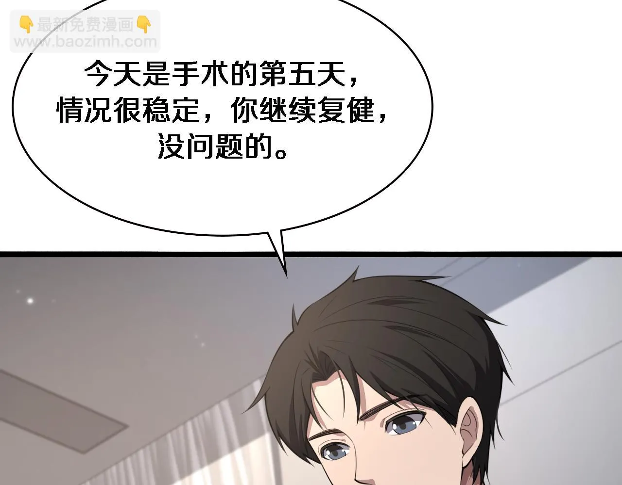 第193话 是我赢了 第45页