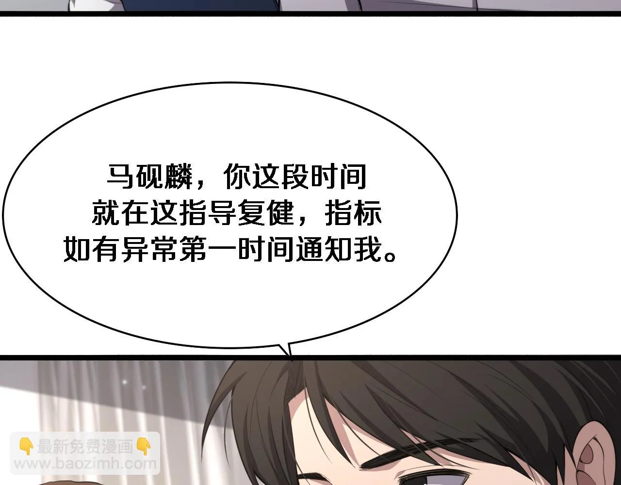 第193话 是我赢了 第47页