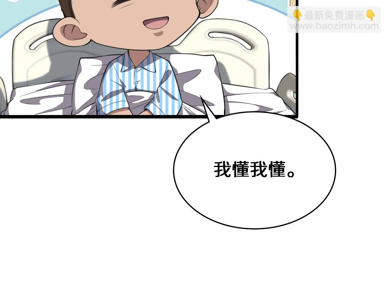 第193话 是我赢了 第52页