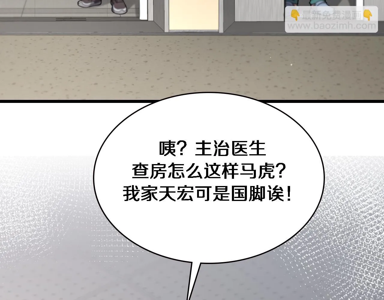 第193话 是我赢了 第55页