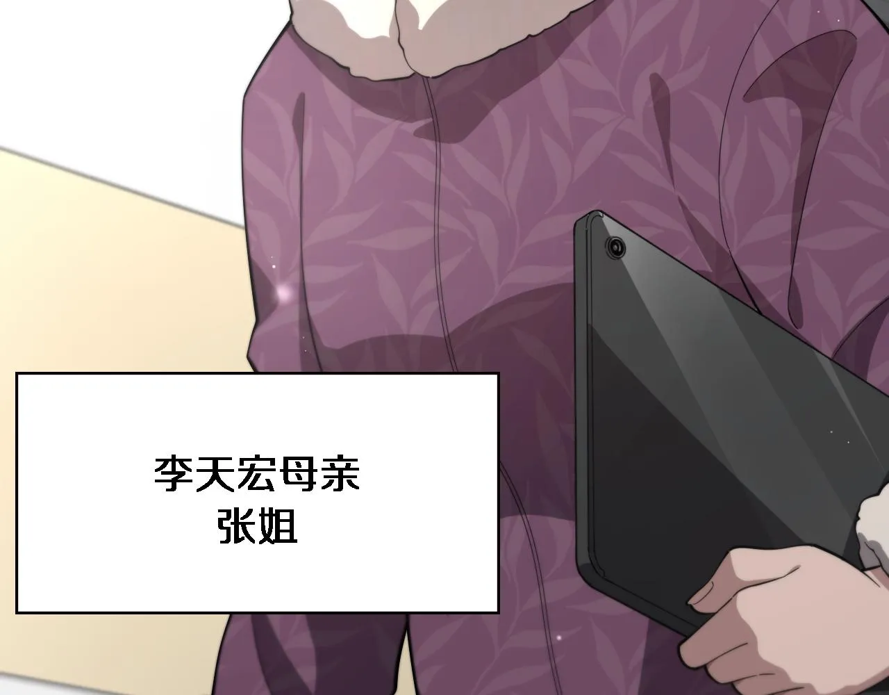 第193话 是我赢了 第57页