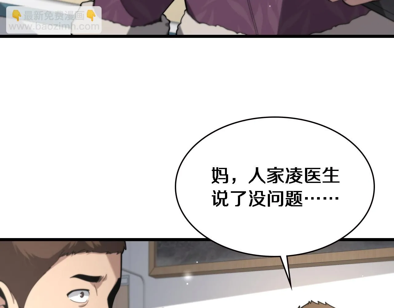 第193话 是我赢了 第58页