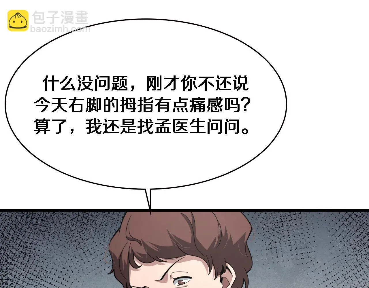 第193话 是我赢了 第60页