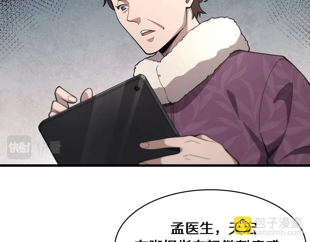 第193话 是我赢了 第61页
