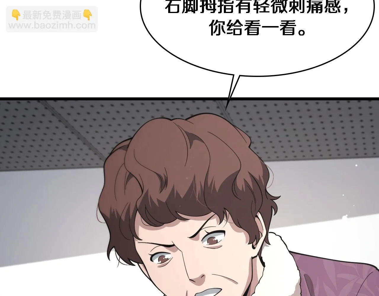 第193话 是我赢了 第62页