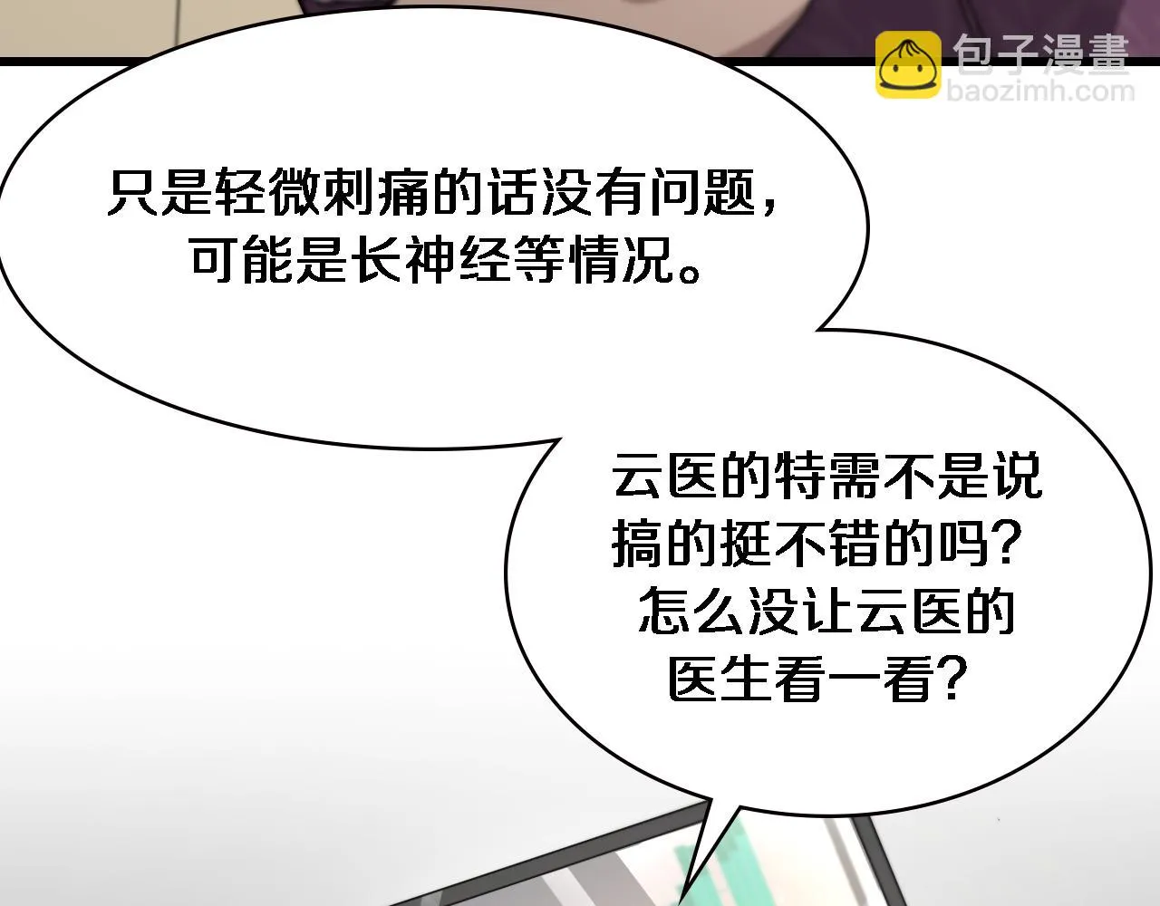 第193话 是我赢了 第64页