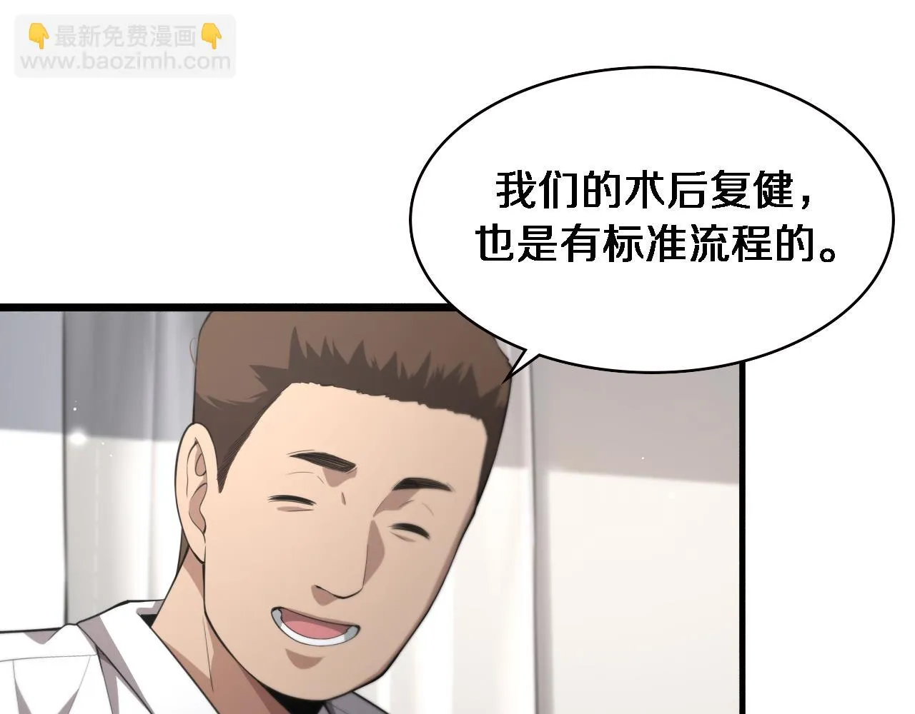 第193话 是我赢了 第69页