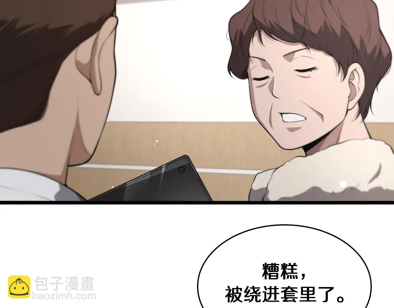 第193话 是我赢了 第71页
