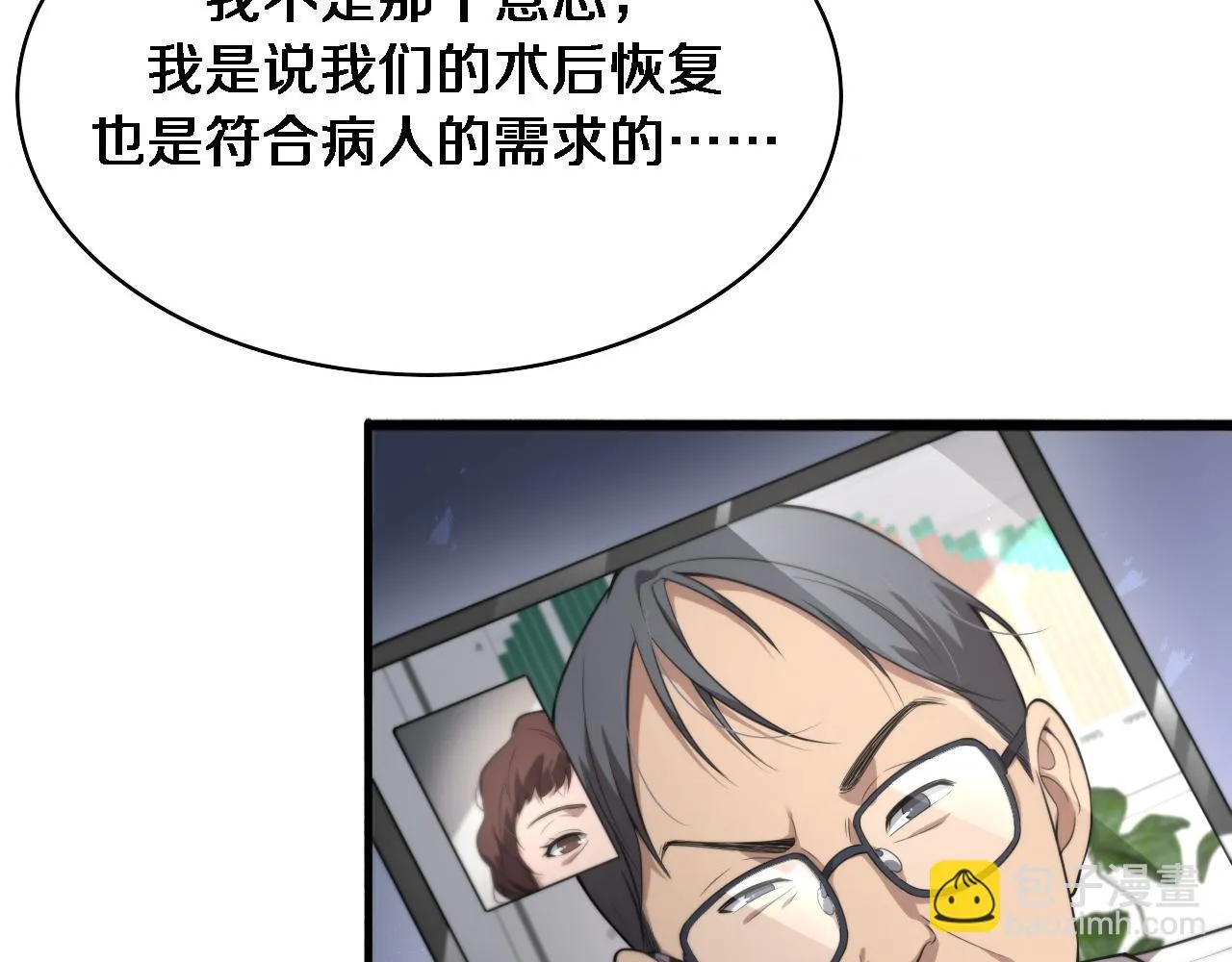 第193话 是我赢了 第73页