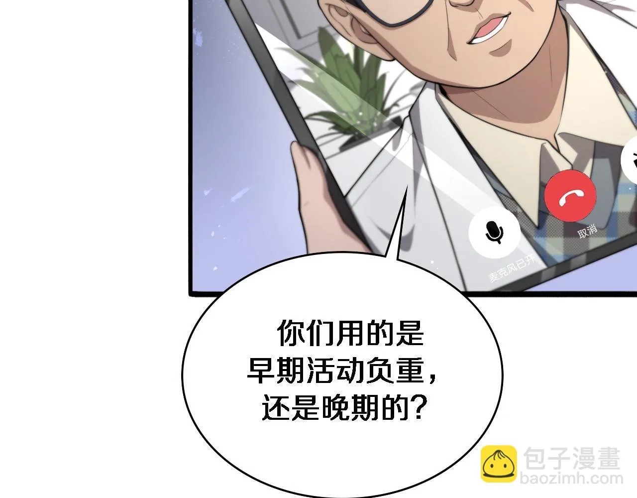 第193话 是我赢了 第74页