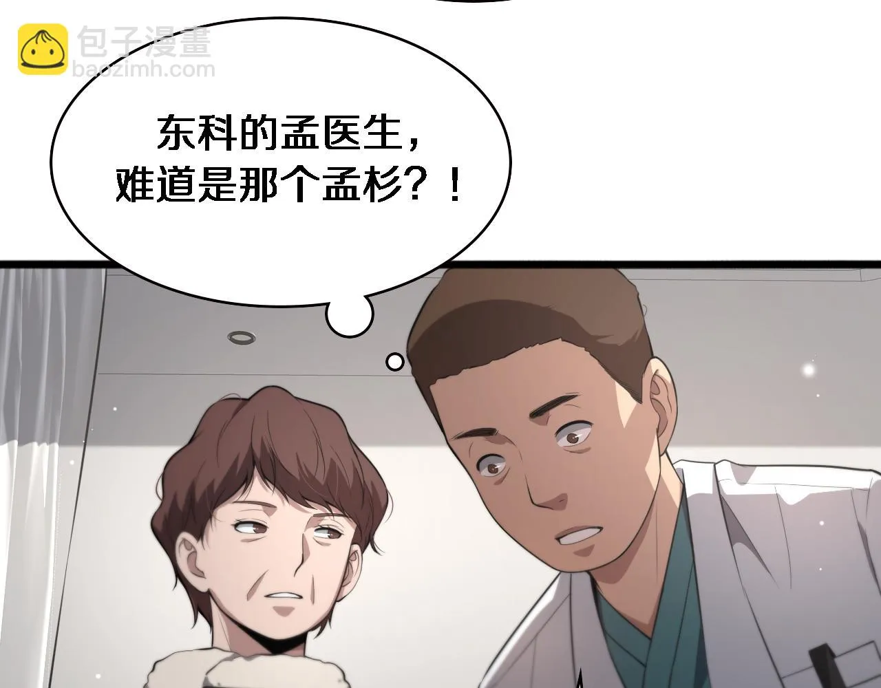 第193话 是我赢了 第75页