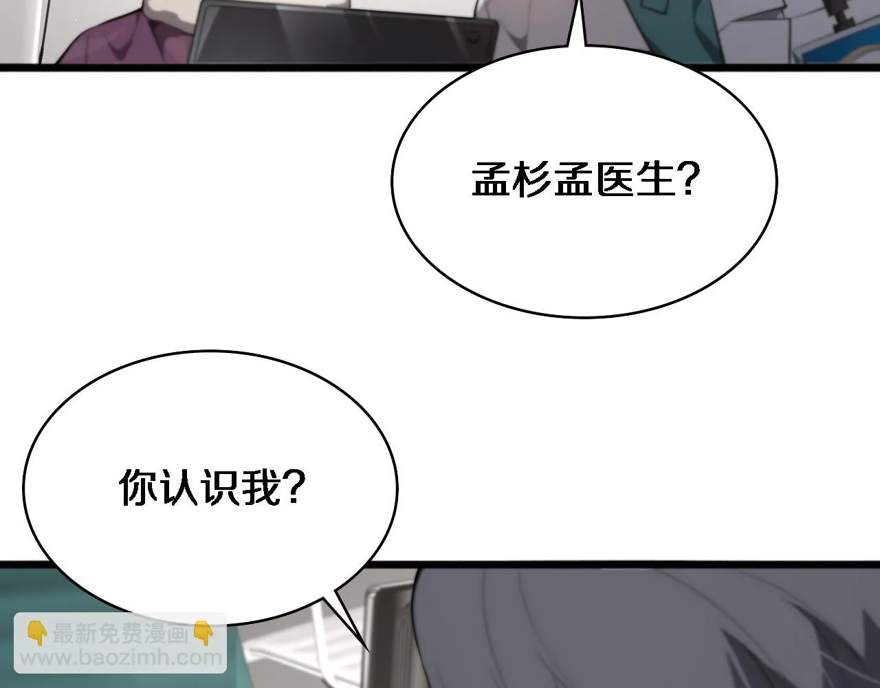 第193话 是我赢了 第76页