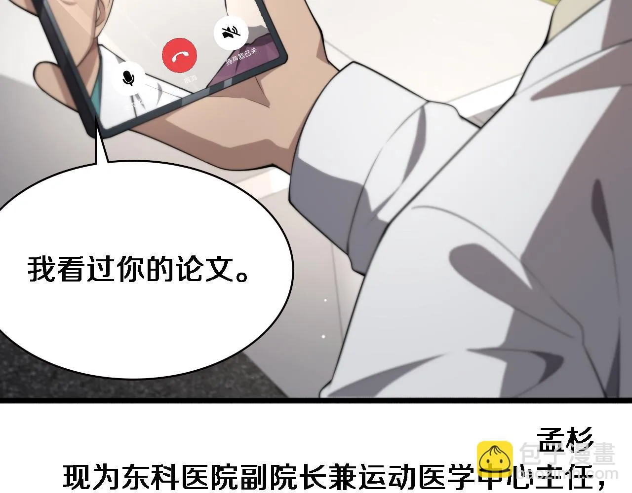 第193话 是我赢了 第78页