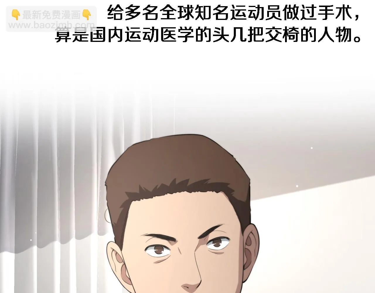 第193话 是我赢了 第79页