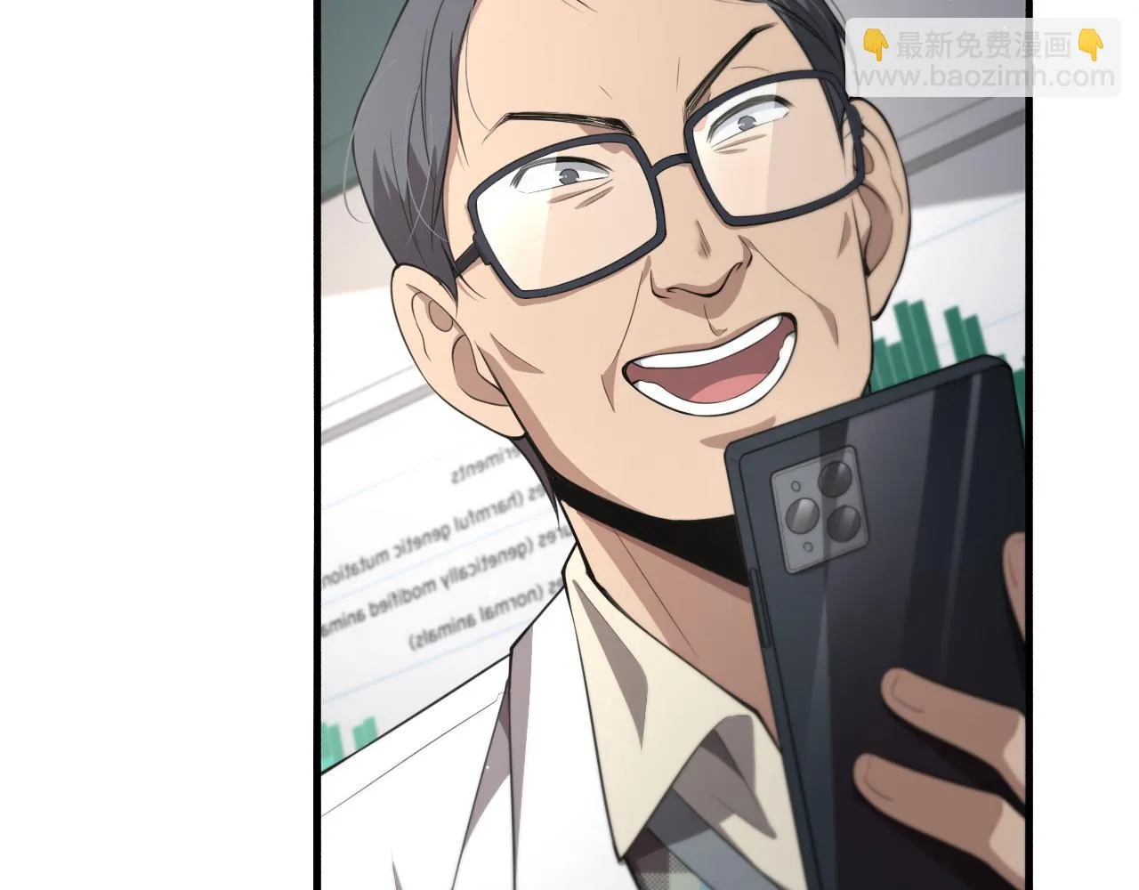 第193话 是我赢了 第83页