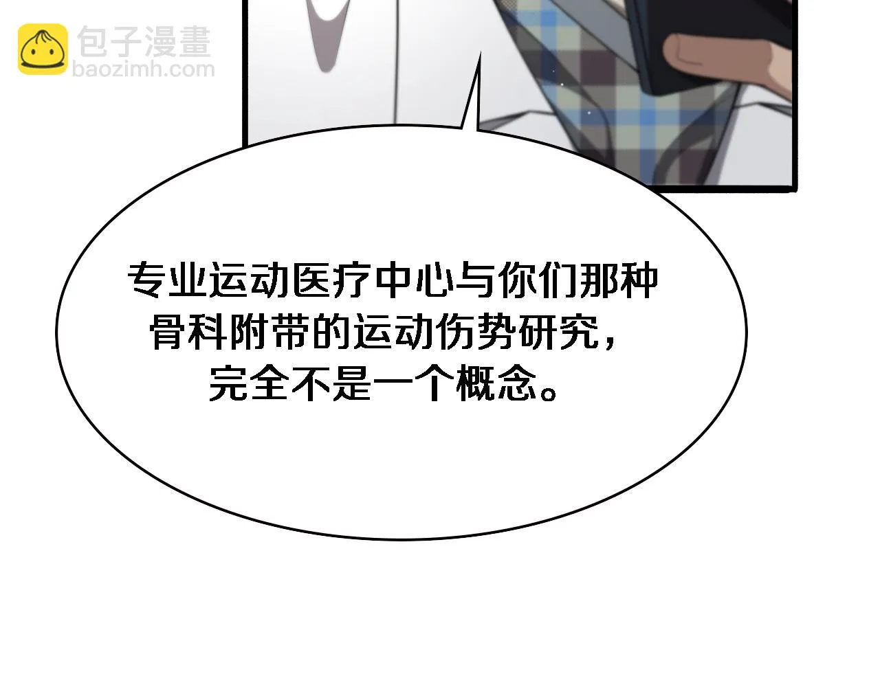 第193话 是我赢了 第84页