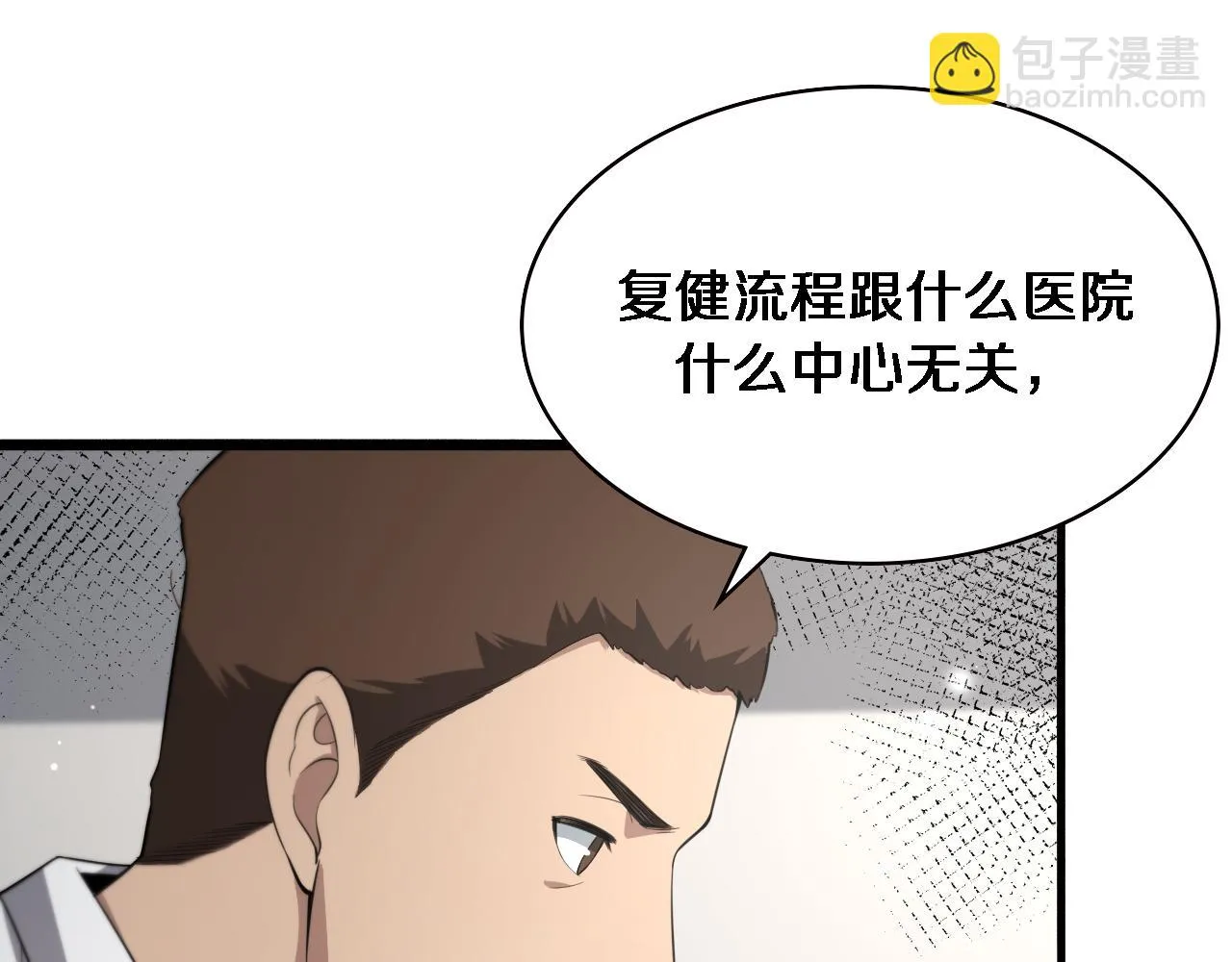 第193话 是我赢了 第85页