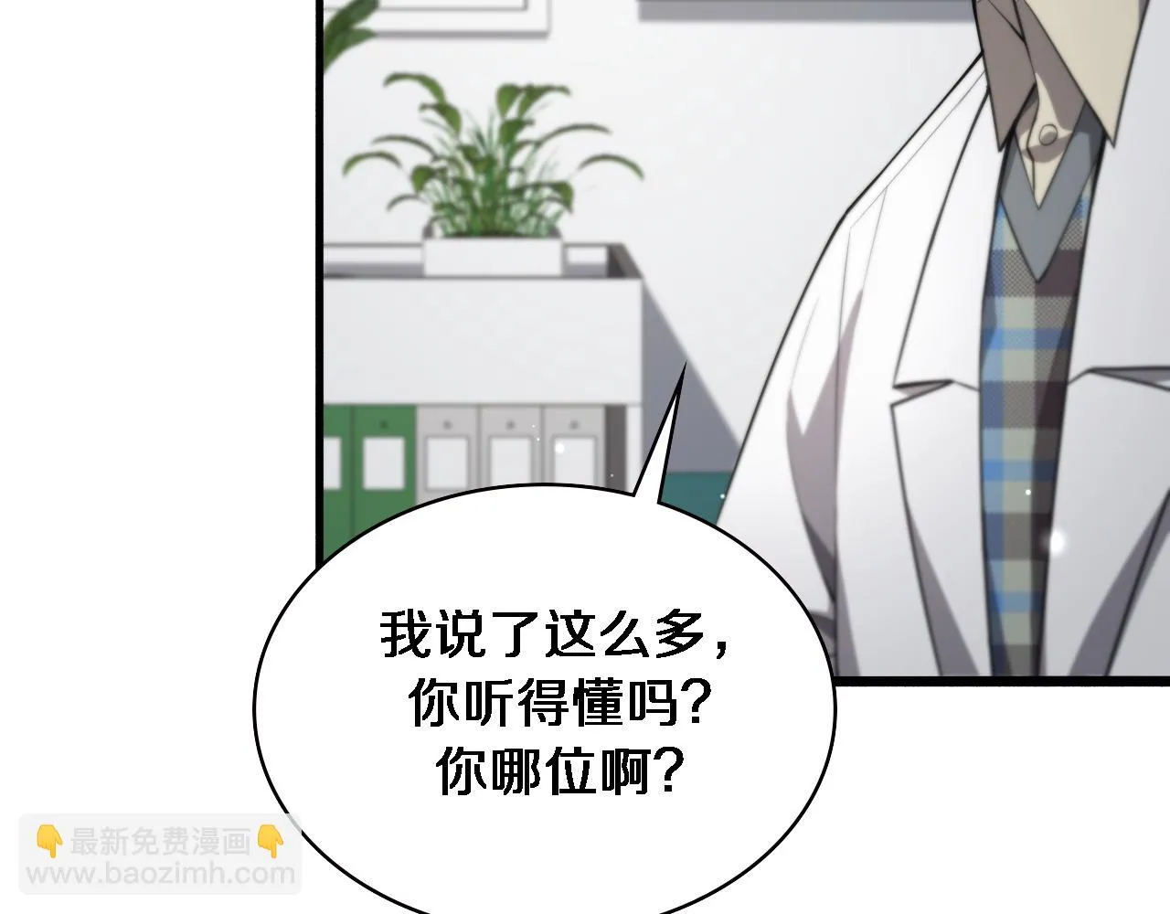 第193话 是我赢了 第89页
