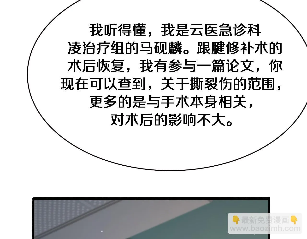 第193话 是我赢了 第91页
