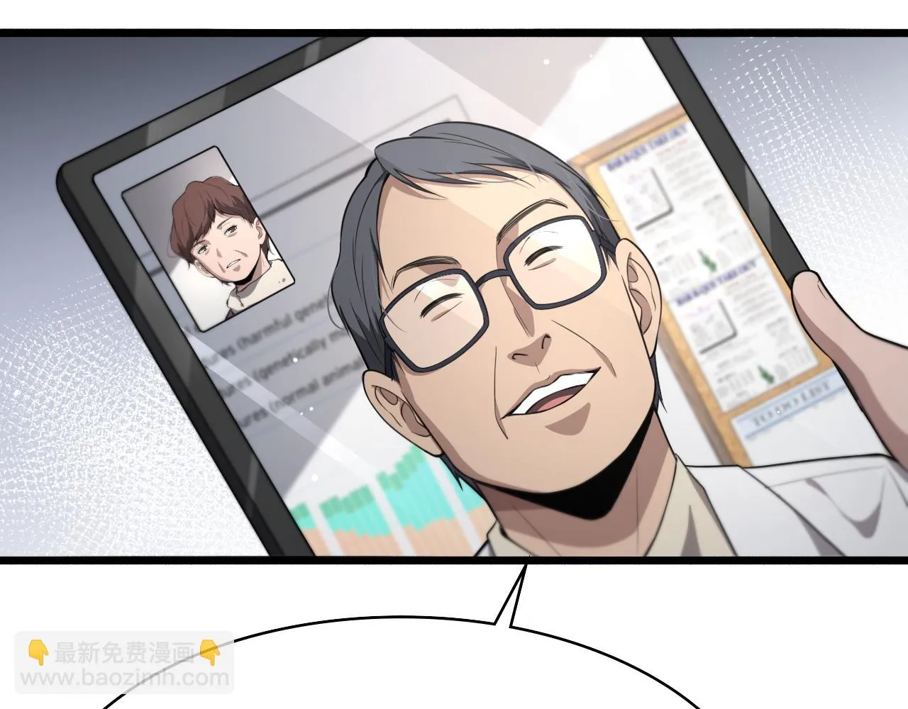 第193话 是我赢了 第94页