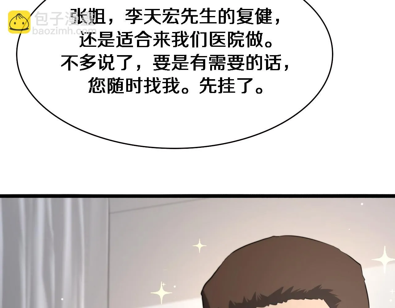 第193话 是我赢了 第95页