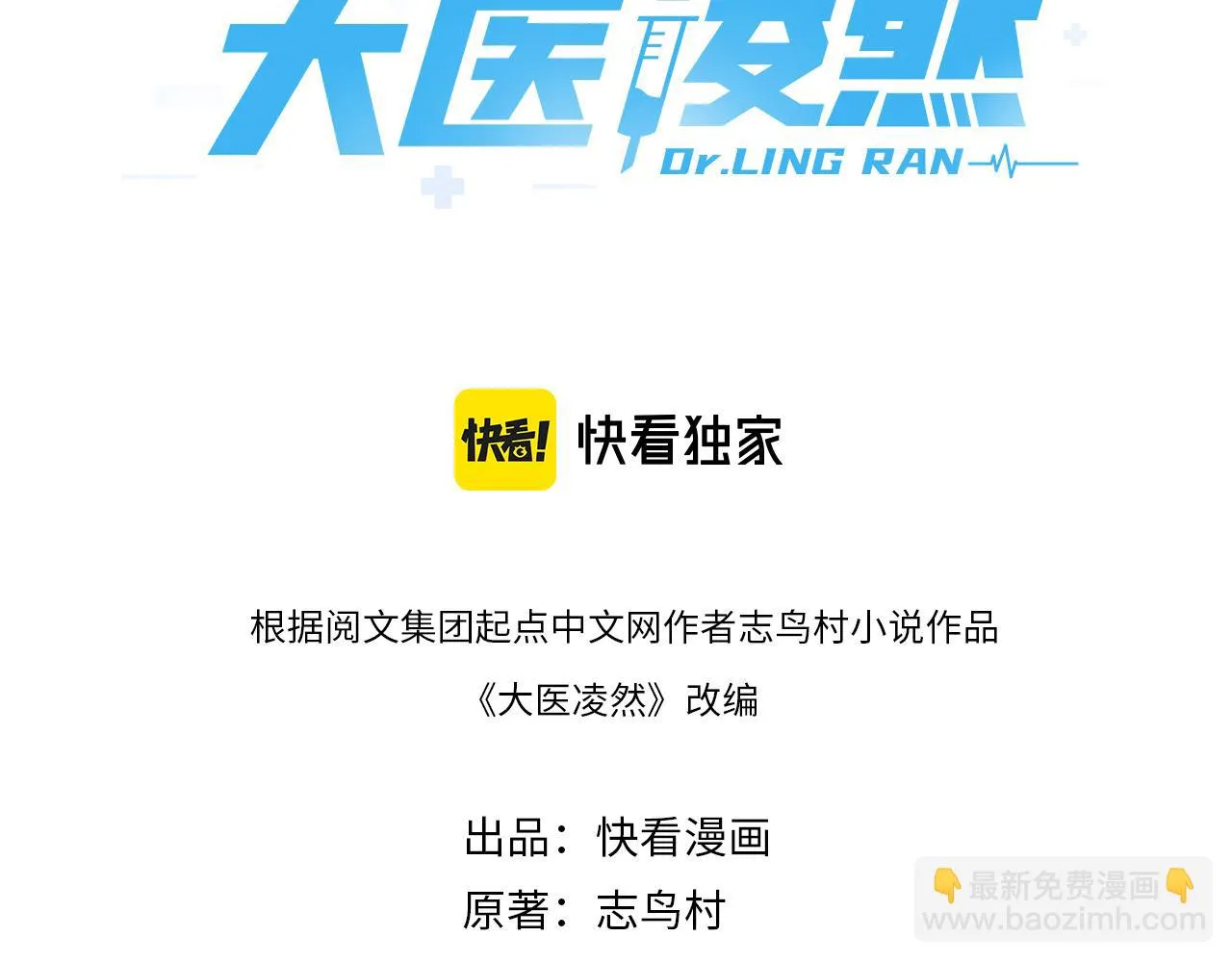 第192话 将心比心！ 第3页