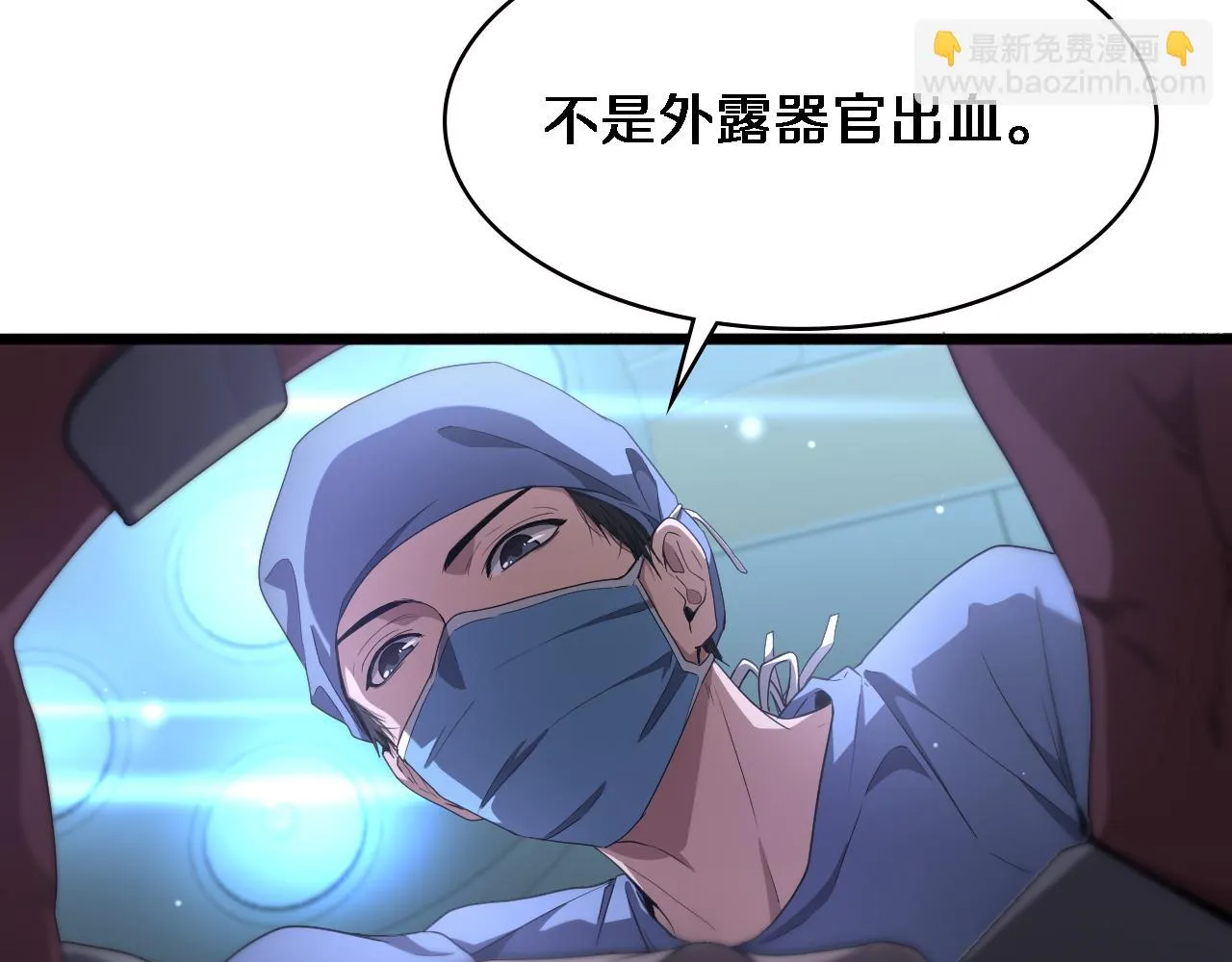 第192话 将心比心！ 第8页