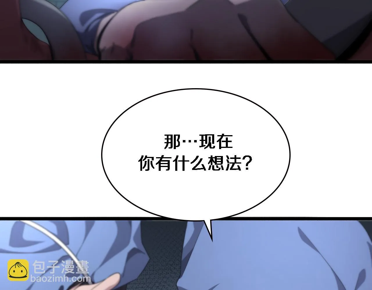 第192话 将心比心！ 第9页