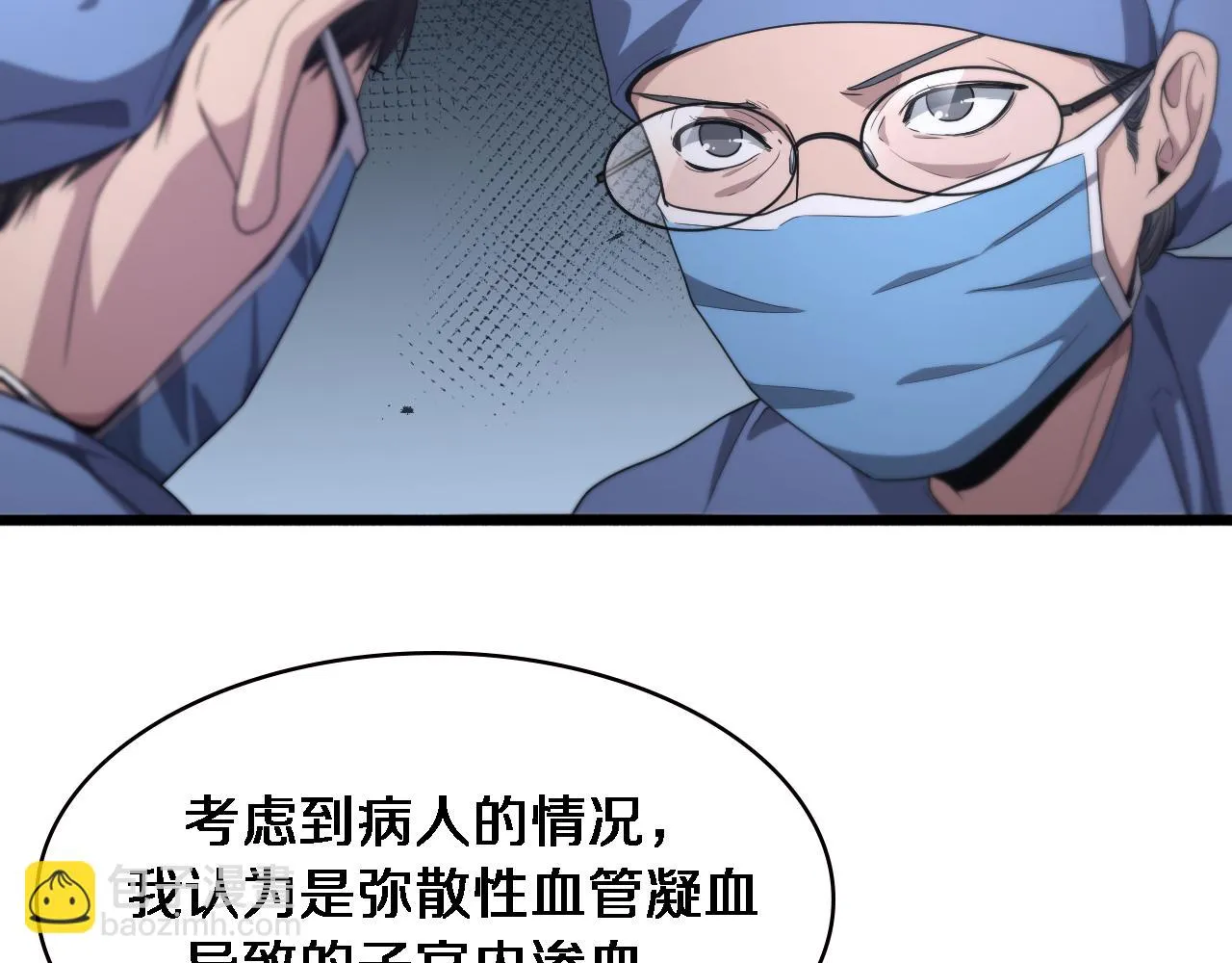 第192话 将心比心！ 第10页