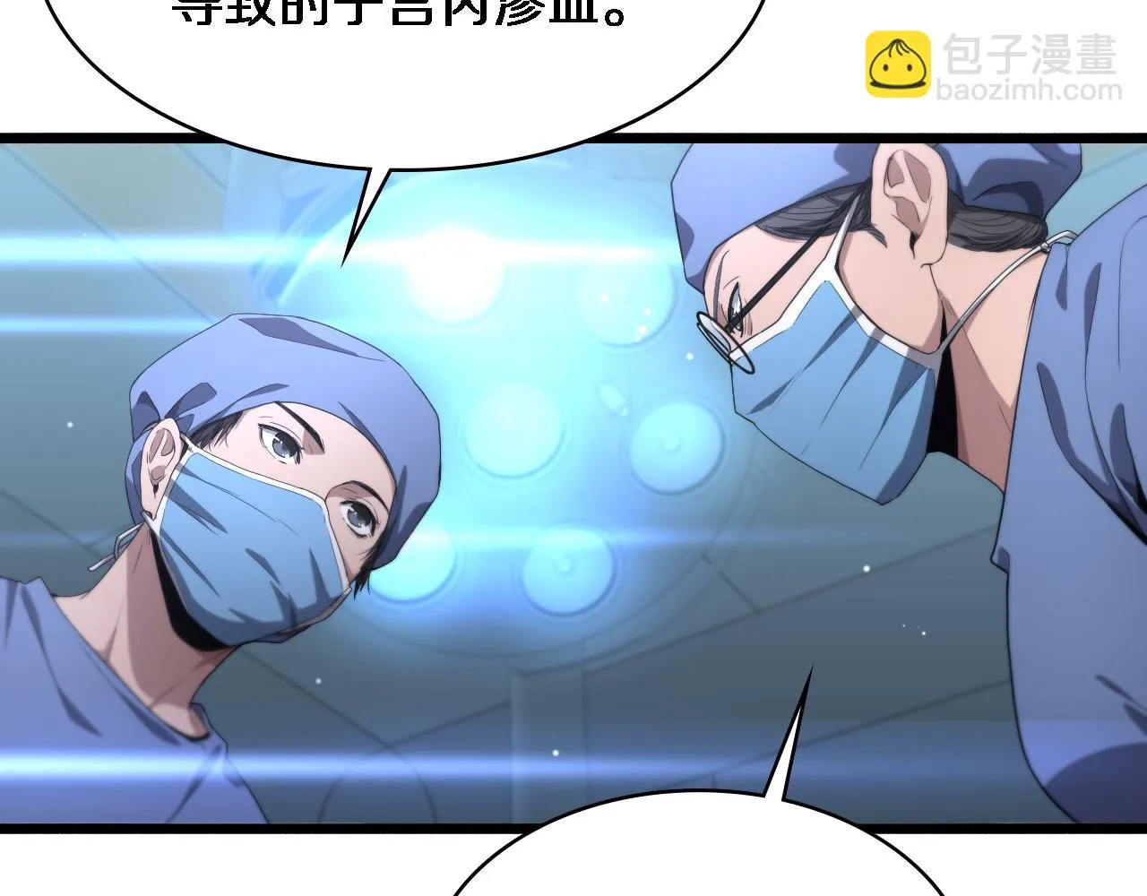 第192话 将心比心！ 第11页