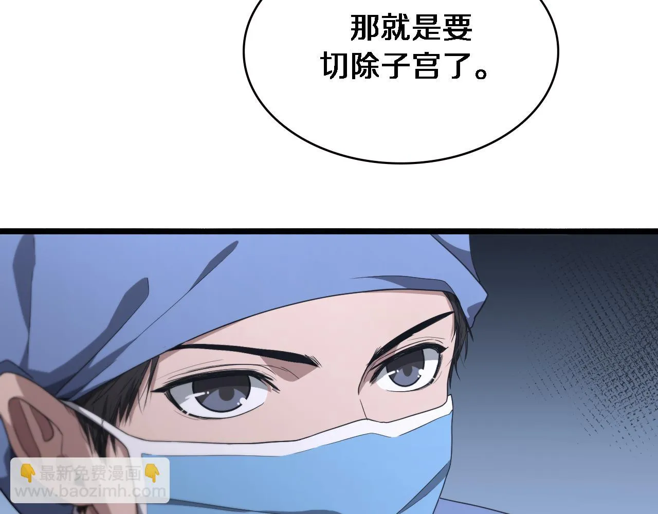 第192话 将心比心！ 第12页