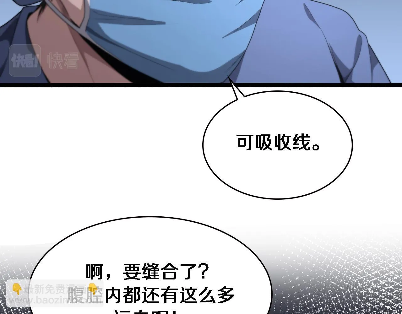 第192话 将心比心！ 第13页