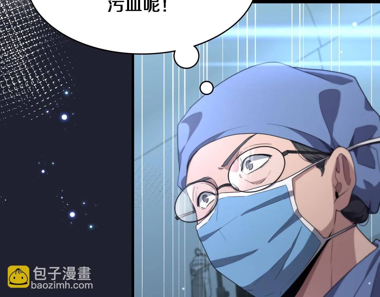 第192话 将心比心！ 第14页