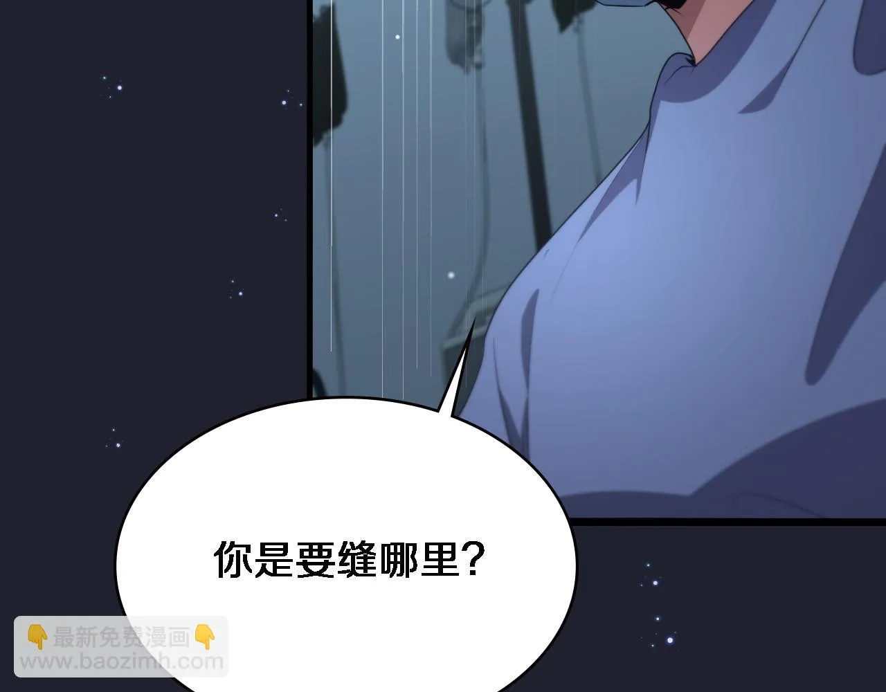 第192话 将心比心！ 第15页