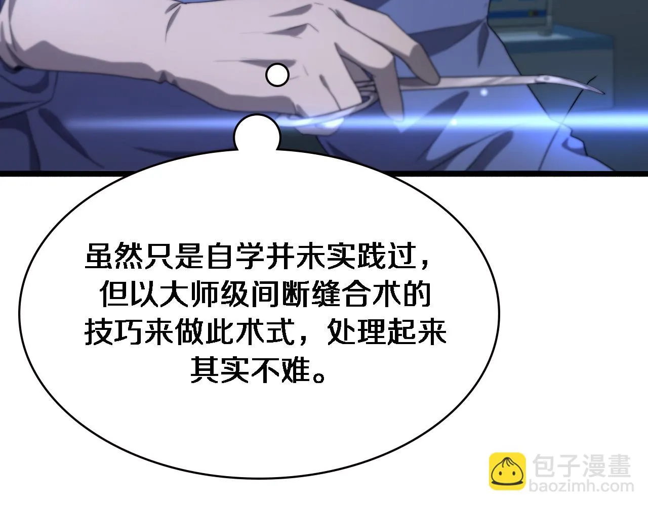 第192话 将心比心！ 第20页