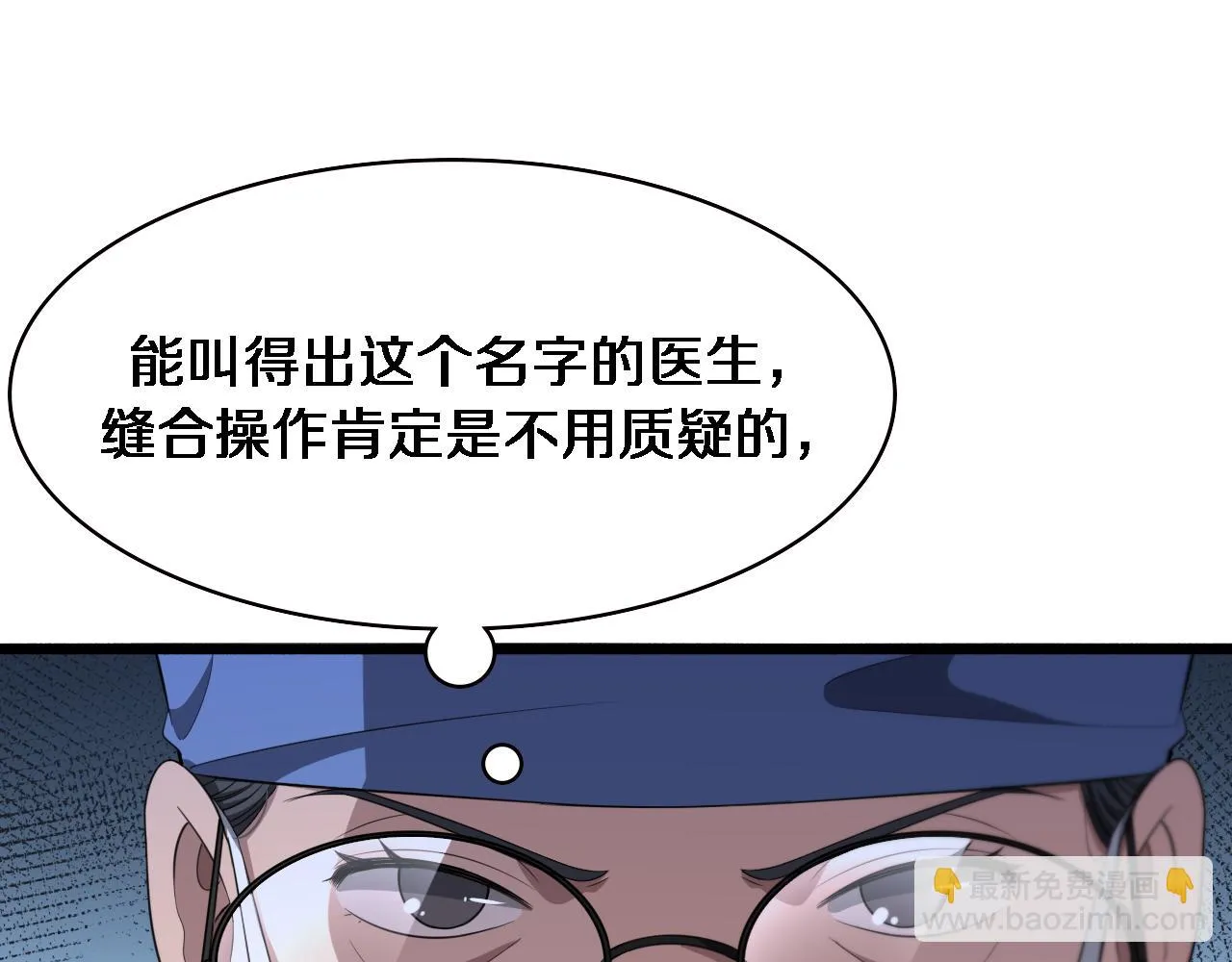 第192话 将心比心！ 第21页