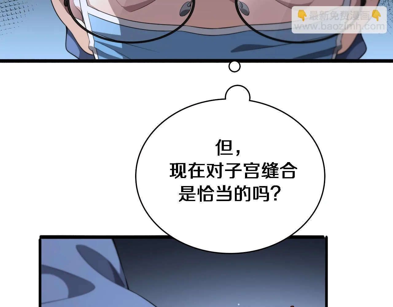 第192话 将心比心！ 第22页