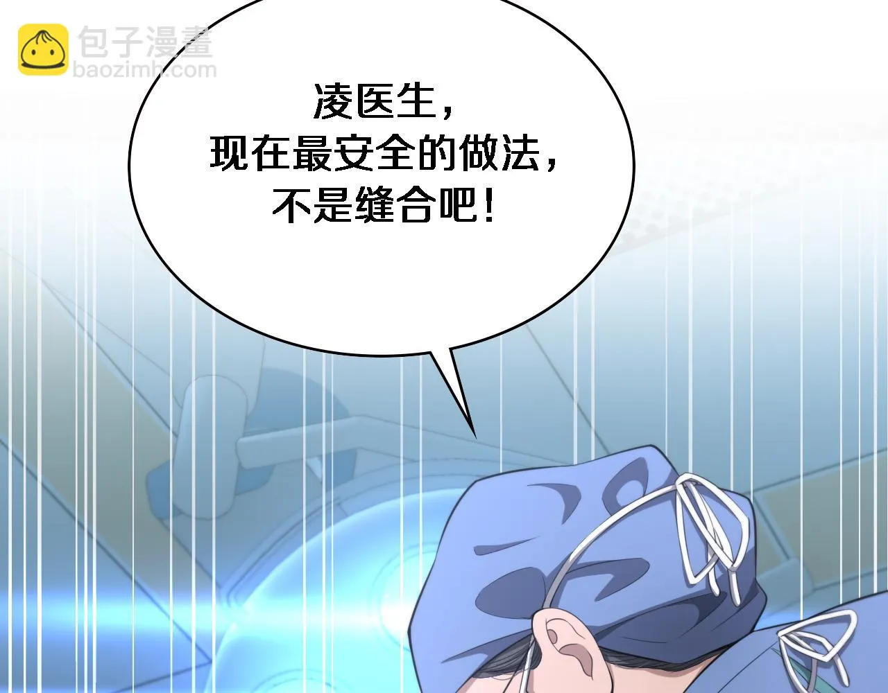 第192话 将心比心！ 第24页