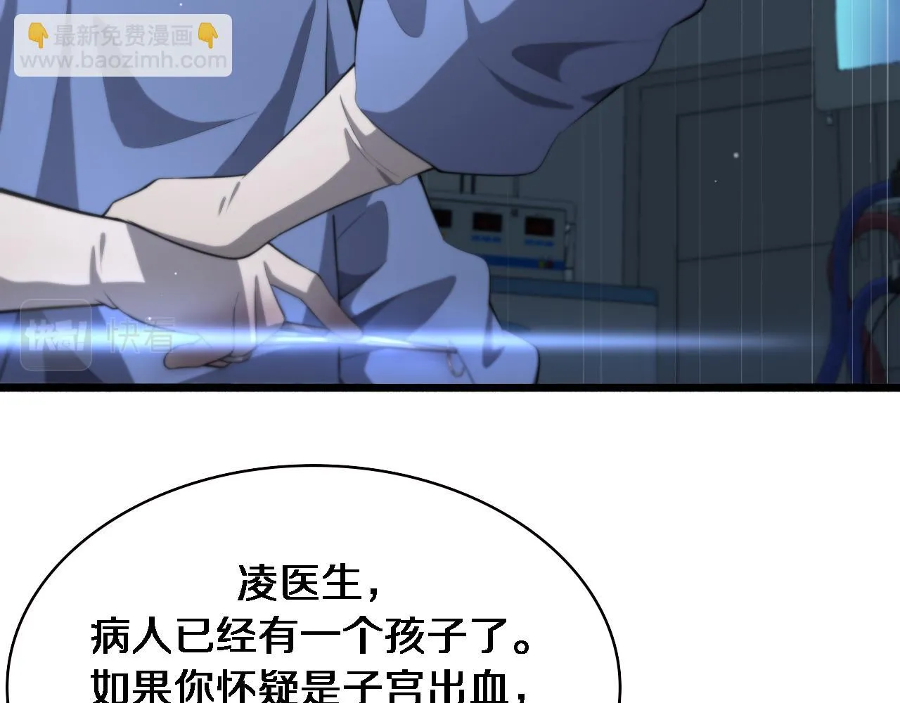 第192话 将心比心！ 第26页