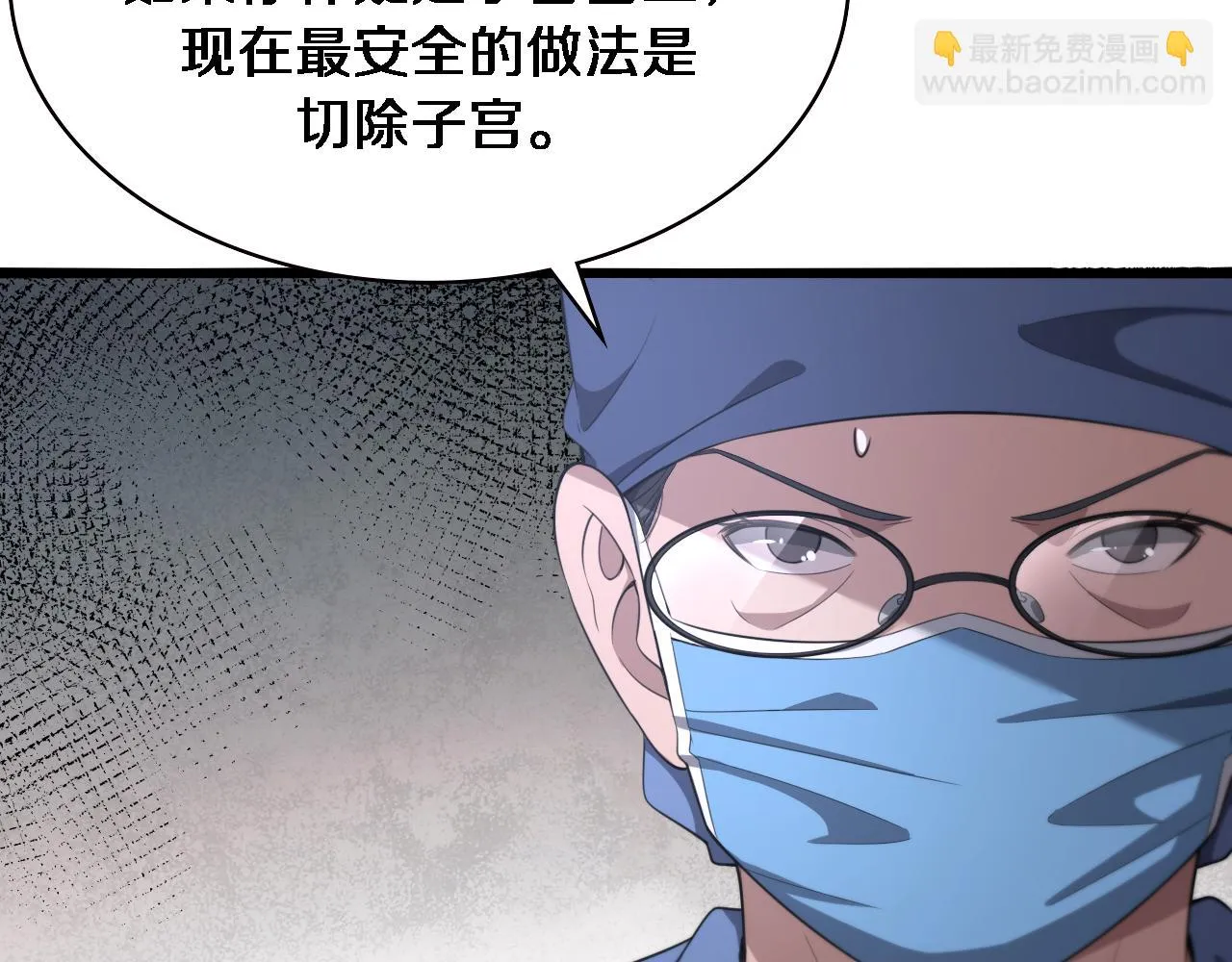 第192话 将心比心！ 第27页