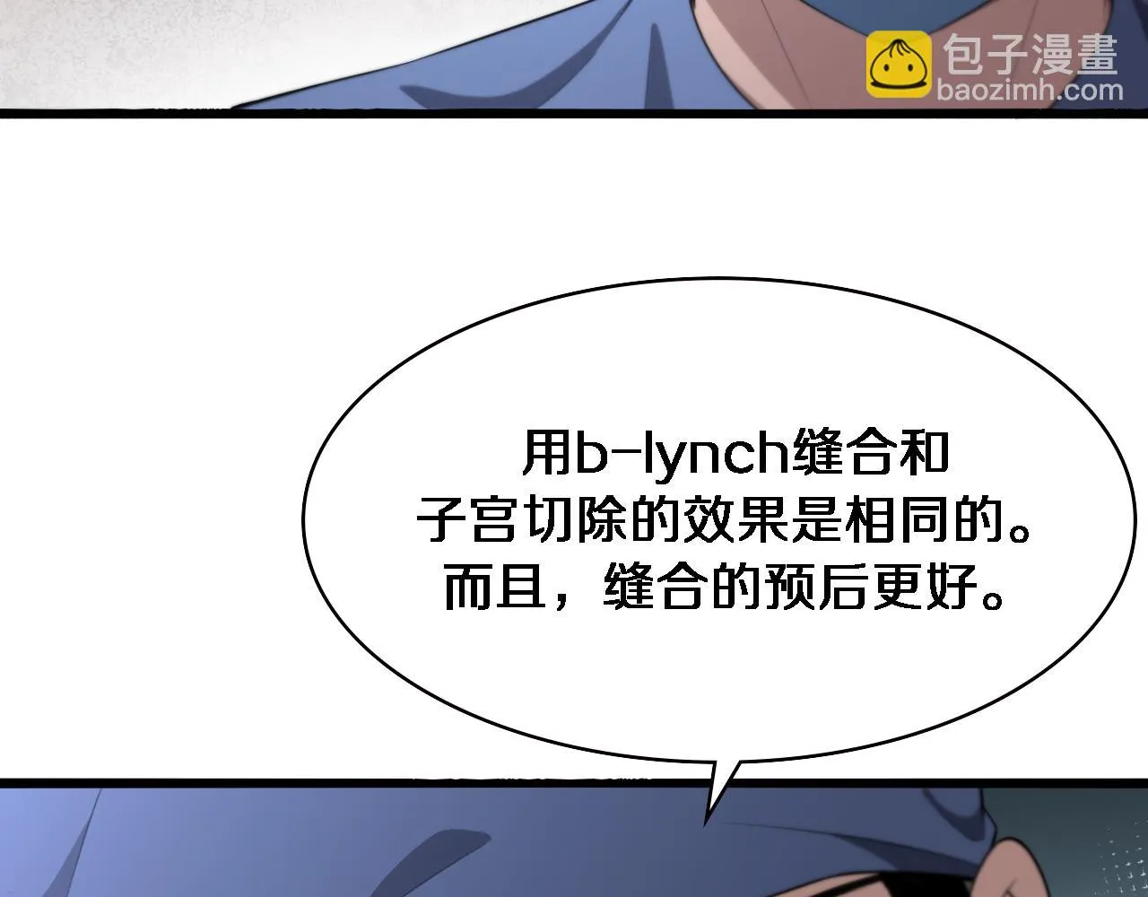 第192话 将心比心！ 第28页