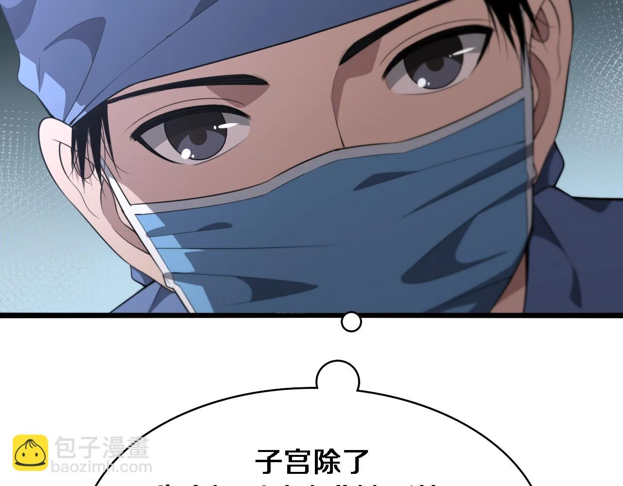 第192话 将心比心！ 第29页