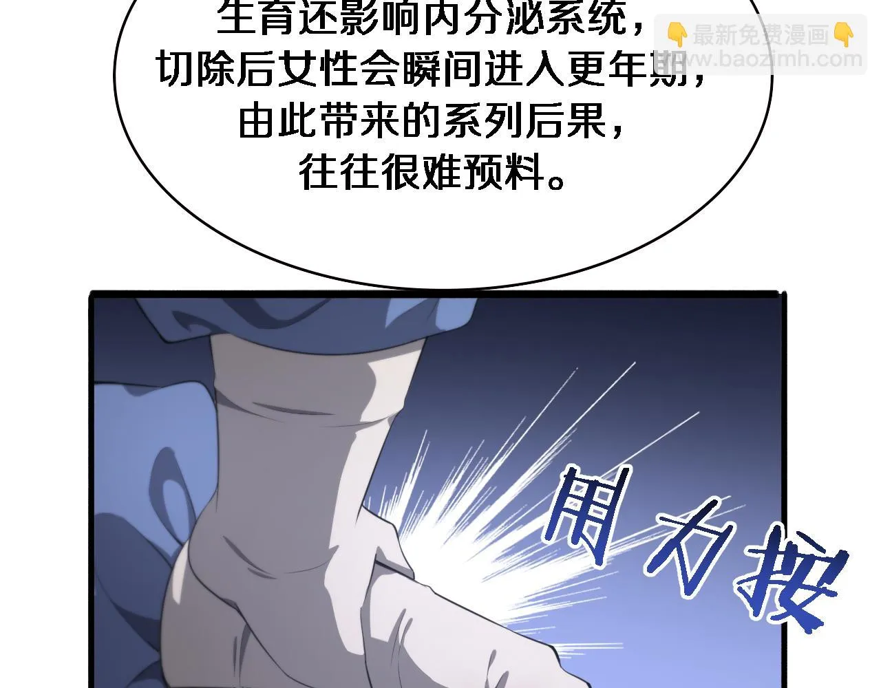 第192话 将心比心！ 第30页
