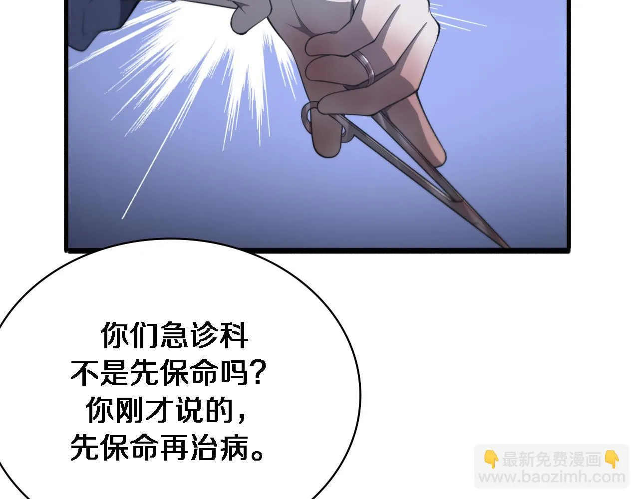 第192话 将心比心！ 第31页