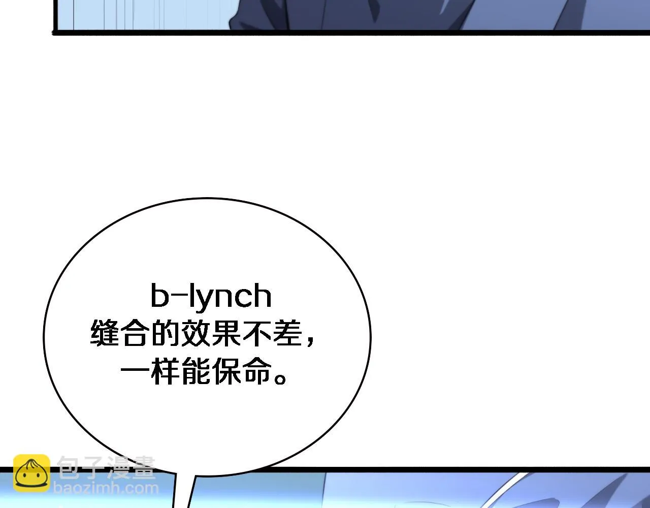 第192话 将心比心！ 第33页