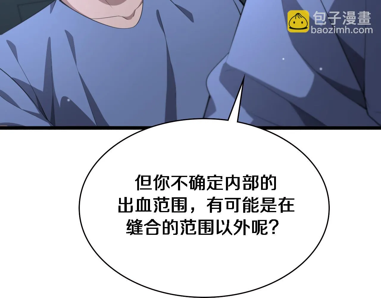 第192话 将心比心！ 第35页