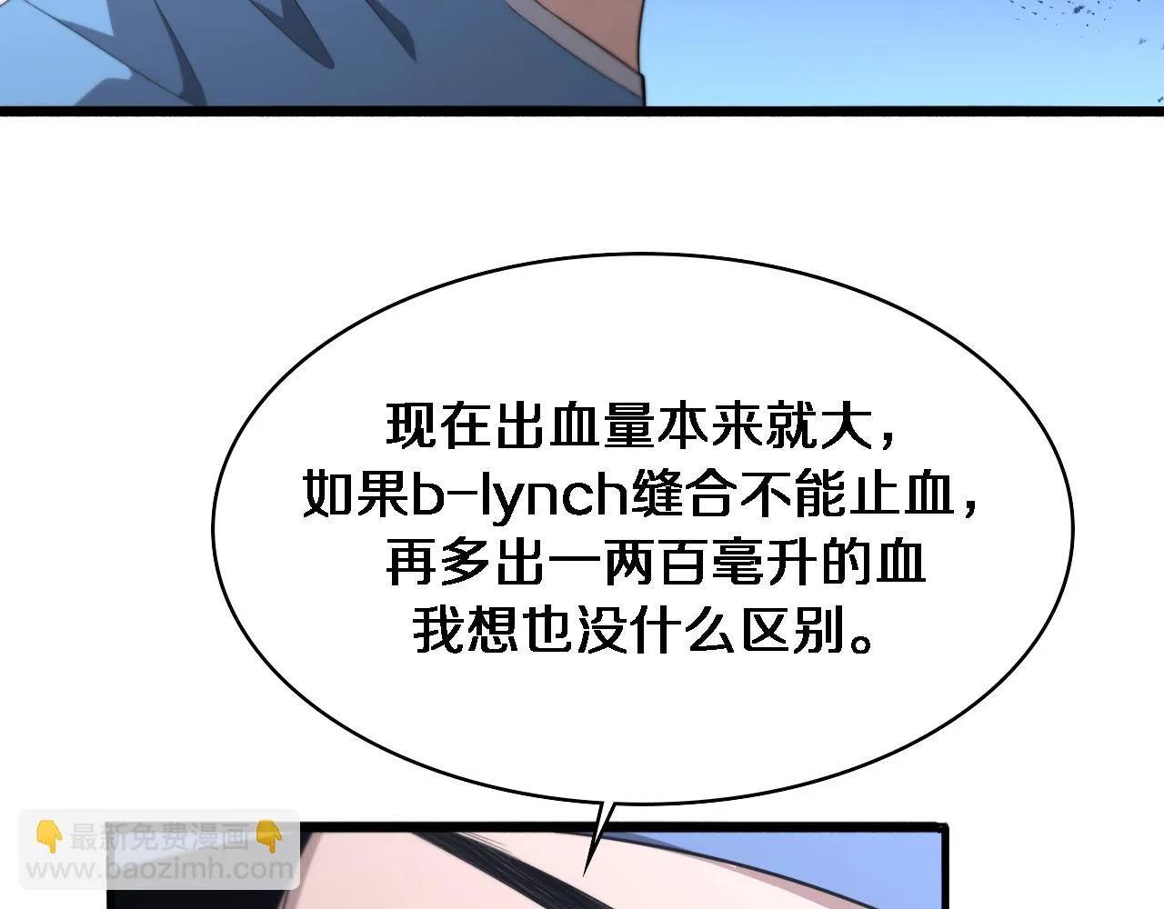 第192话 将心比心！ 第38页